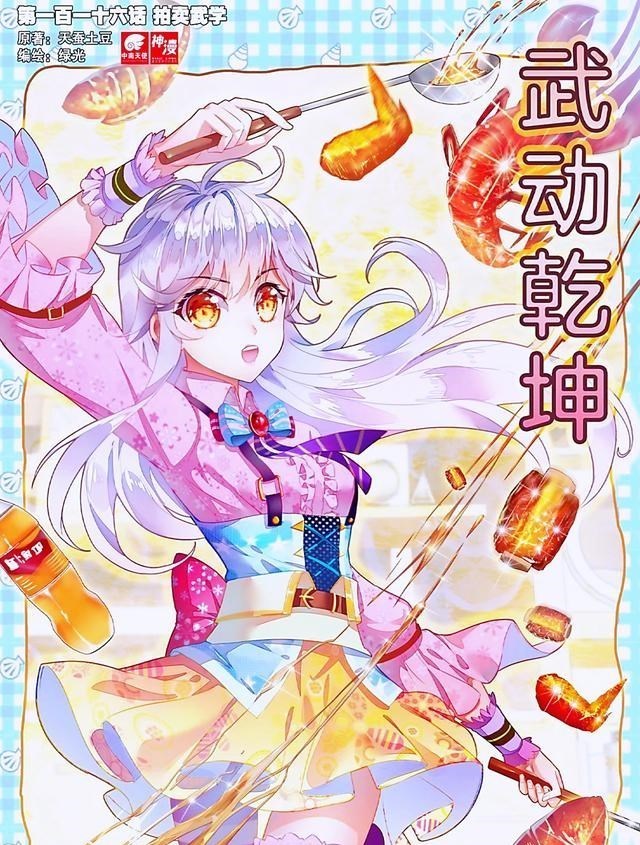 二胎妈妈笑笑|武动乾坤：青檀粉色裙子好可爱，林动拍卖武学，却被晋牧认出身份