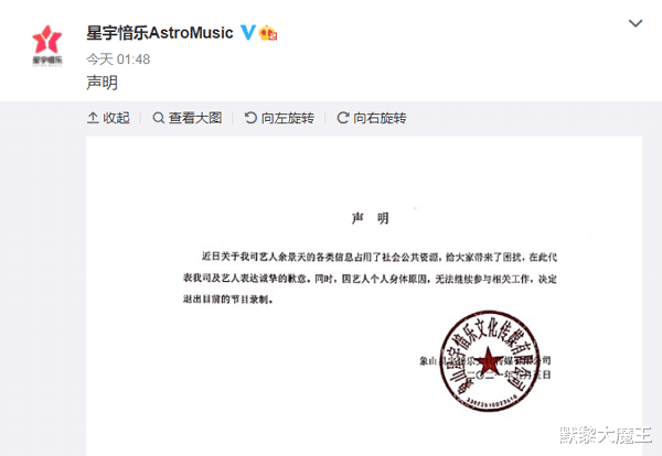 青春有你第三季|《青你3》被责令停播，节目组深夜发出声明，余景天退出节目录制