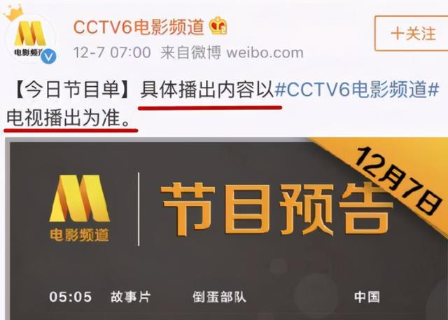 电影|六公主又火了!这到底是个什么梗呢?