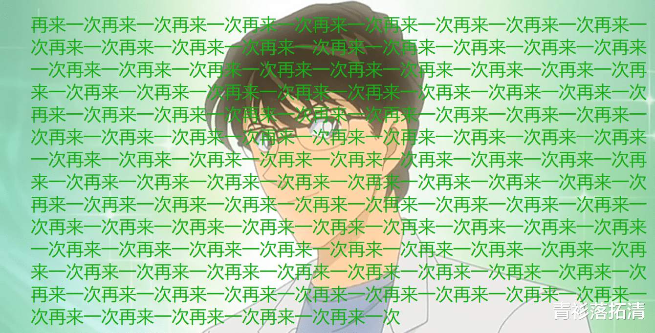 柯南|《十年后的陌生人》：官方给出的柯南BE结局，小兰陷入无望的等待