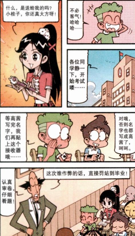 漫画|是什么让“娘炮奋豆”越来越“女性化”？奋爹：我儿子变大姑娘了