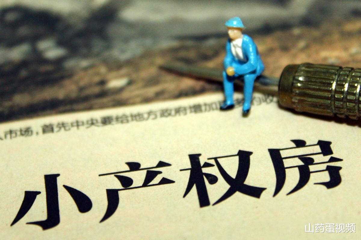 炒房|这4类房子再便宜也最好别碰，居住问题多，很可能得不偿失