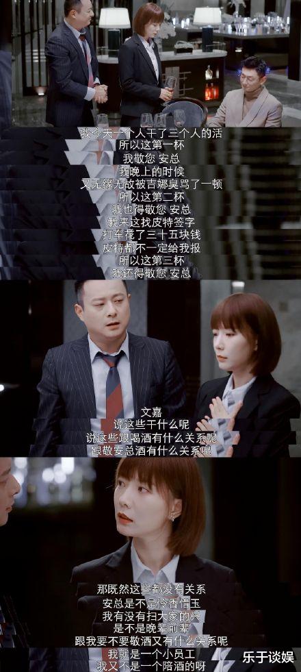 王珞丹|郭京飞王珞丹上演沪漂，反对职场欺凌，拒绝桌酒文化就应该这么刚