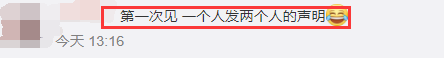 秋瓷炫|秋瓷炫原谅于晓光，道歉声明却让人气愤：她说这话是认真的吗？