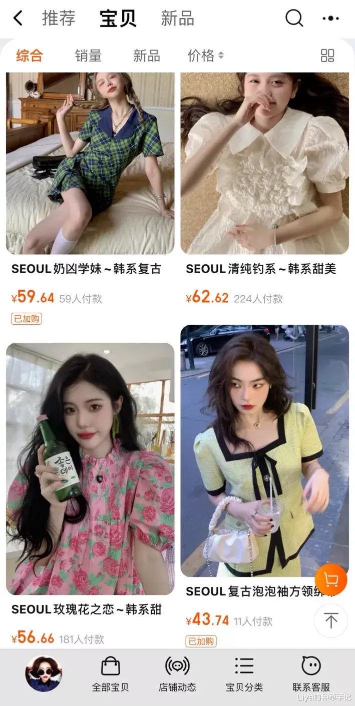 Liya的种草手记|差评！这4件网红裙子，再便宜也别买