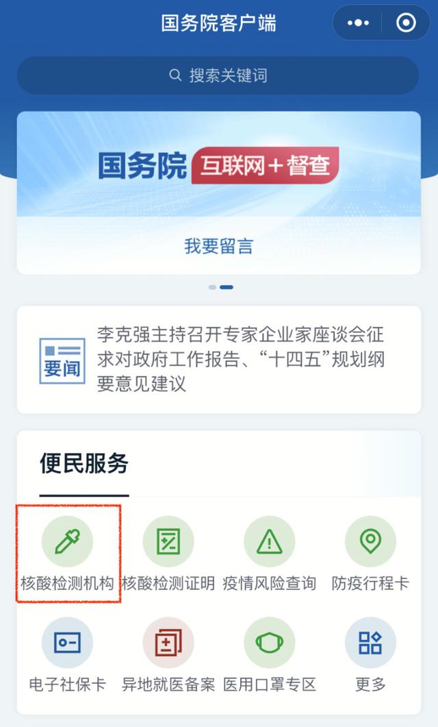 健康时报社 关于春节返乡、核酸检测的九个问题，我们帮她问了问