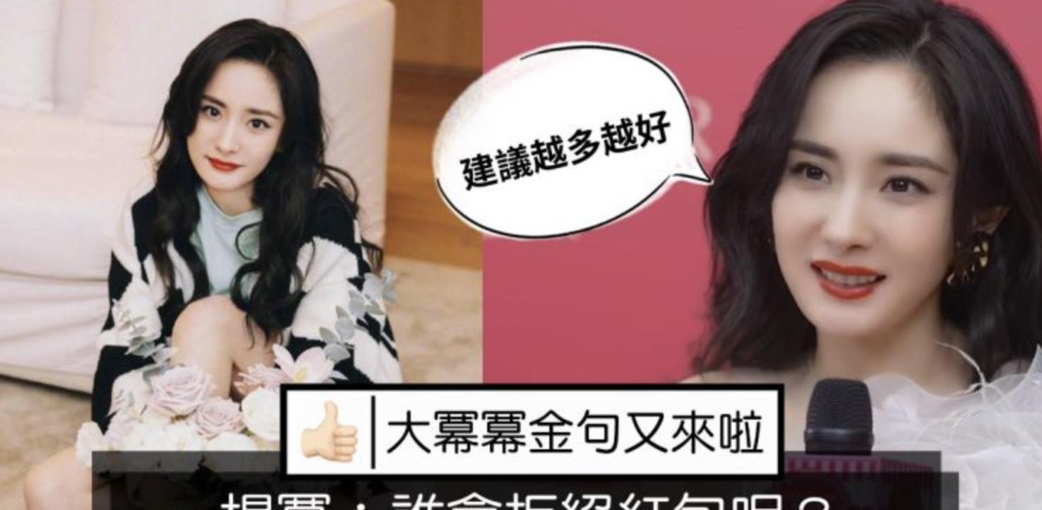 杨幂|人间真实！杨幂教直男如何送礼物！给出的建议简直不要太中肯啊