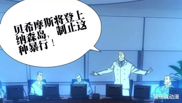 漫画|一人之下：老天师在大国面前也只是蝼蚁，“冯宝宝综合症”再现