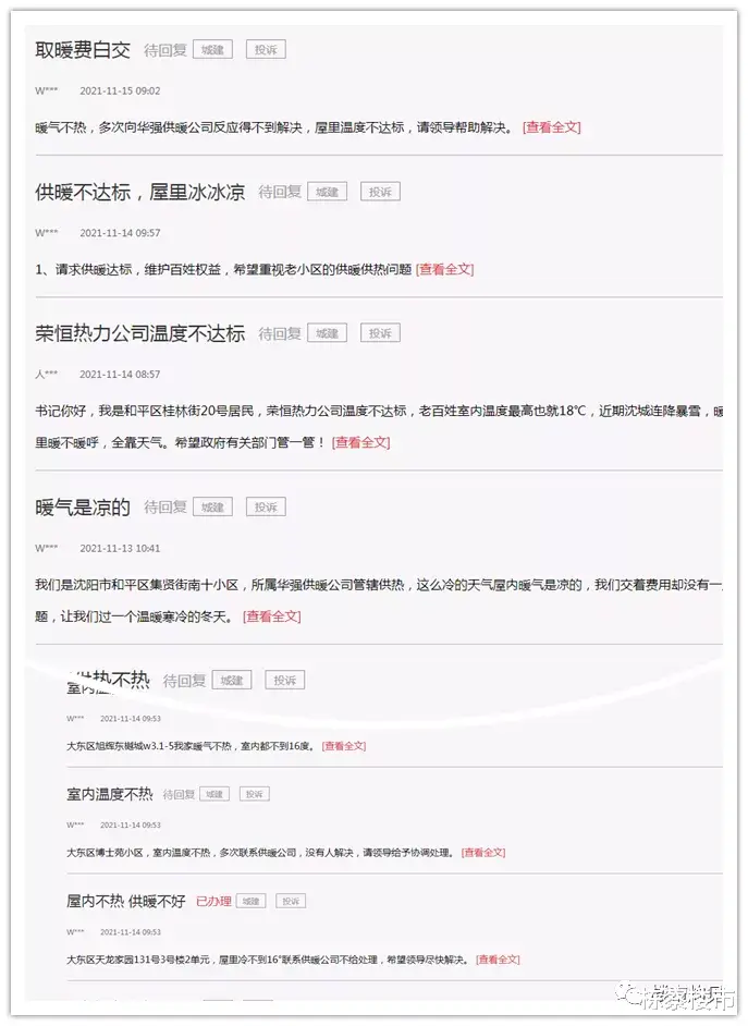 购房置业|沈阳冬天真的不适合买房么？