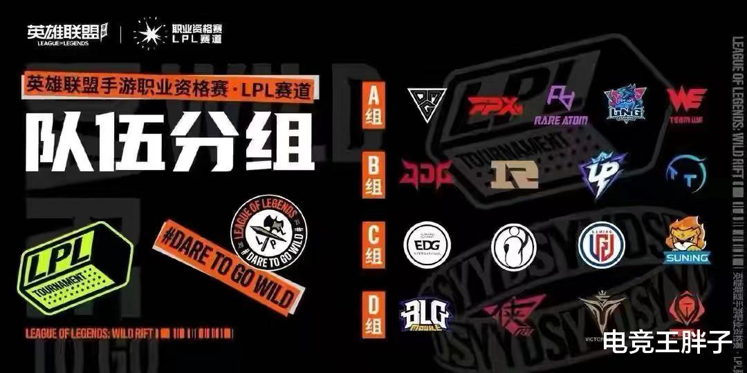 手机游戏|手游资格赛继续开战，OMG成最大赢家！引发全网粉丝开始幻想？