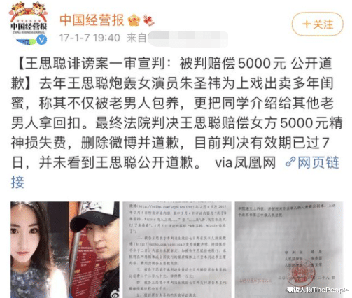 王思聪|被曝下药、造谣抹黑、威胁报复,王思聪“舔狗”不成背后太可怕