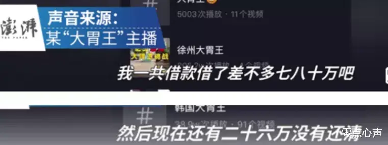 主播真实收入曝光,惊醒上亿年轻人!原来,直播捞钱是场“骗局”