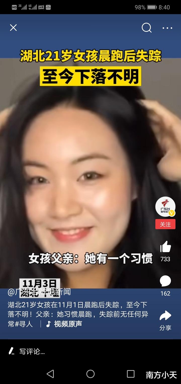 竹山21岁女子已遇害,若是父亲当天及时追赶搜索,可能结果不一样