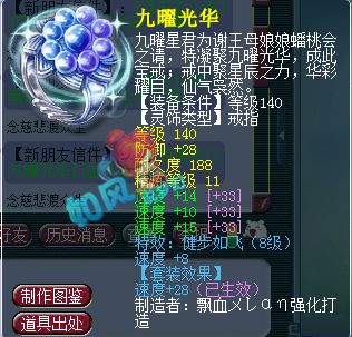 梦幻西游|梦幻西游珍宝阁涛哥化生，第2六速度灵饰，抗封晶清头全服唯一！