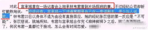 林韦君|女海王、鲜肉杀手、富豪收割机，5大女星恃靓行凶，个个情史丰富