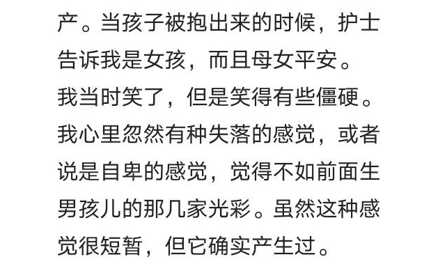 兜妈爱叨叨|中国男人有多想生儿子？网友：孩子出生后，我的女儿奴人设翻了