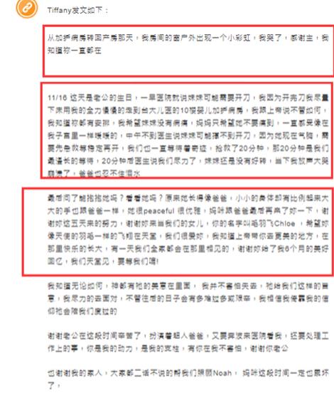 韩安冉|高以翔挚友毛加恩的女儿去世，妻子罗雯悲痛发文：我又看到了彩虹