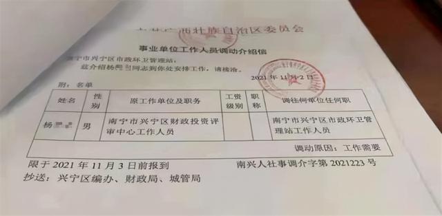 广西“为领导嫖娼站岗”事件后续:因工作需要 当事人已被调往环卫管理站