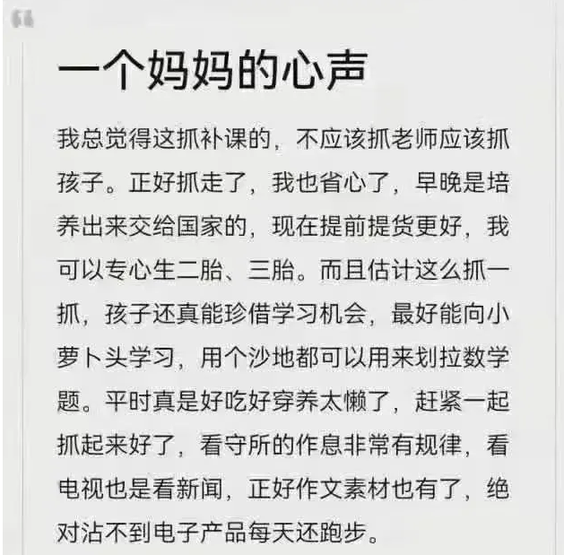 兜妈爱叨叨|“双减”之后,家长花式调侃未来育儿路,“灵魂创作”逗乐网友