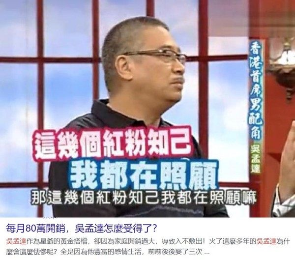 吴孟达|外媒爆吴孟达超千万遗产分配，前妻一分不得，多次婚内出轨惹争议