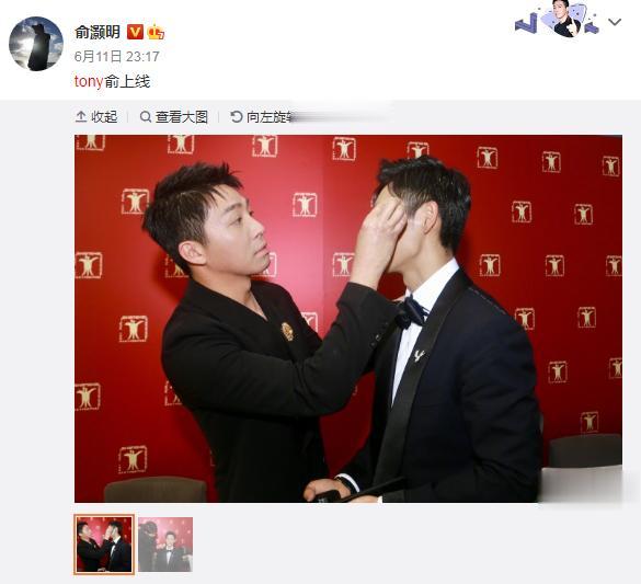 明星|俞灏明，卷土重来