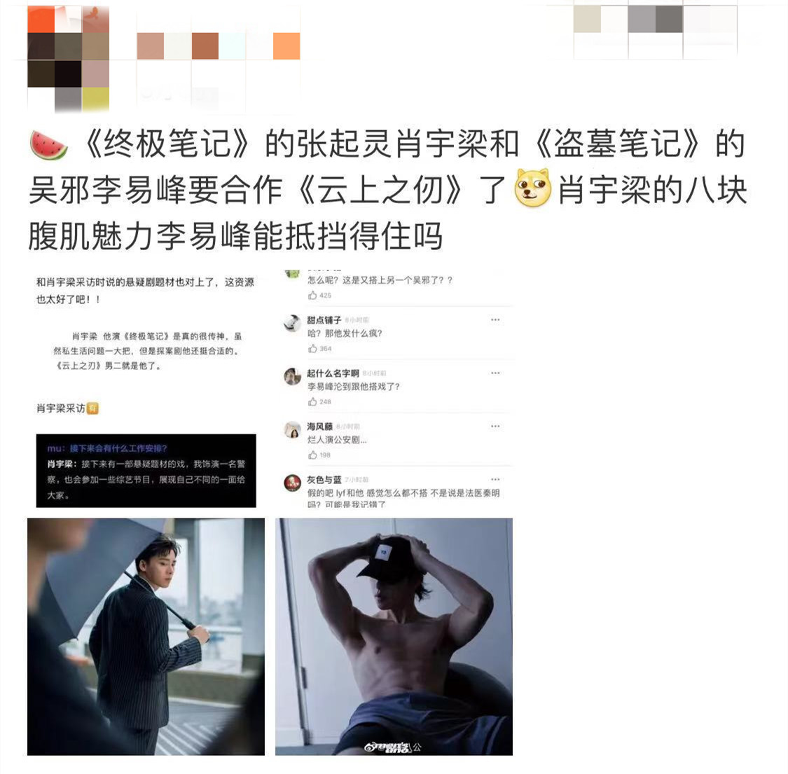 肖宇梁|肖宇梁走红之路很艰难 发博秒删疑被网暴