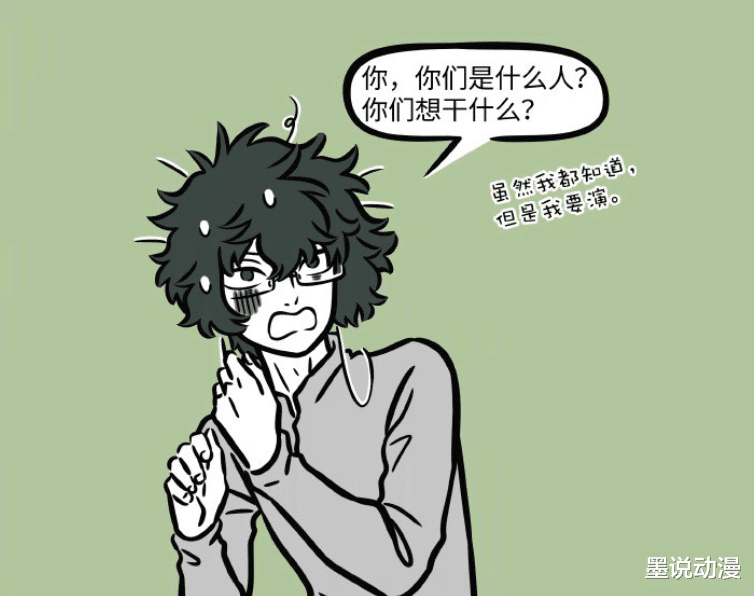 acgn漫评|非人哉：白泽被绑架，哪吒和观音很开心，新角色黑鸟王登场