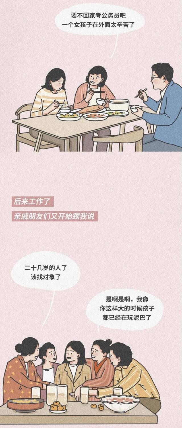 |25岁开始，女人的一生就死了！（漫画）