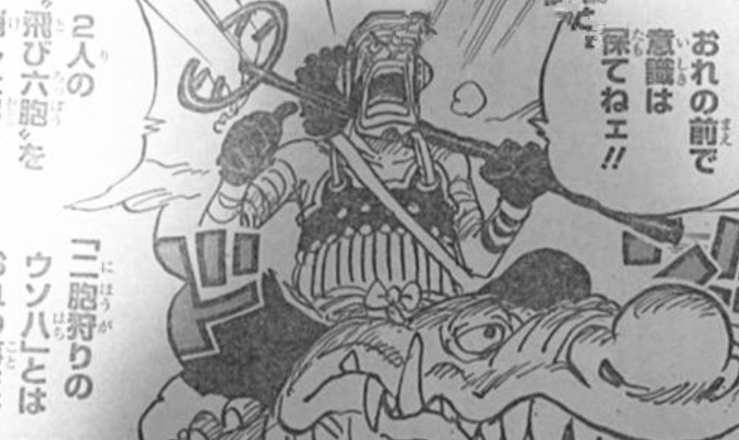 凯多|海贼王1024话:霜月牛丸正式登场!凯多大和父子大战即将进入终局