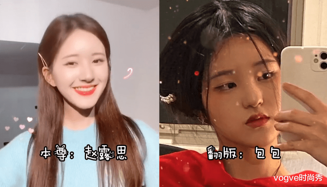 vogve时尚秀|网红纷纷模仿明星,真假紫薇分不清,山寨杨颖太像了