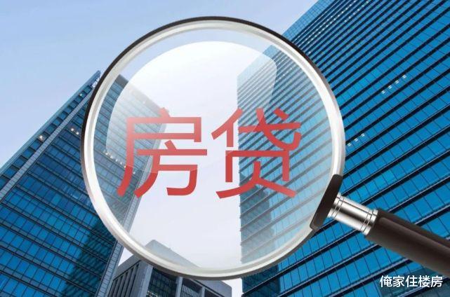 成都|松绑信贷政策？专家：成都率先出台政策，具有非常强的信号意义！