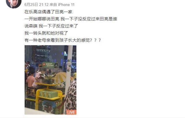 田雨橙|田亮一家在商场被偶遇，森碟个头高略微驼背，小亮仔爱吃糖豆