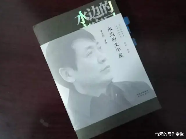 青禾的写作专栏 曹文轩：水与梦，童真与隽永