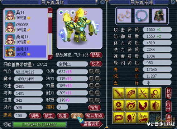 谛听|梦幻西游：近期新出神宠，翻页观照万象谛听横空出世！