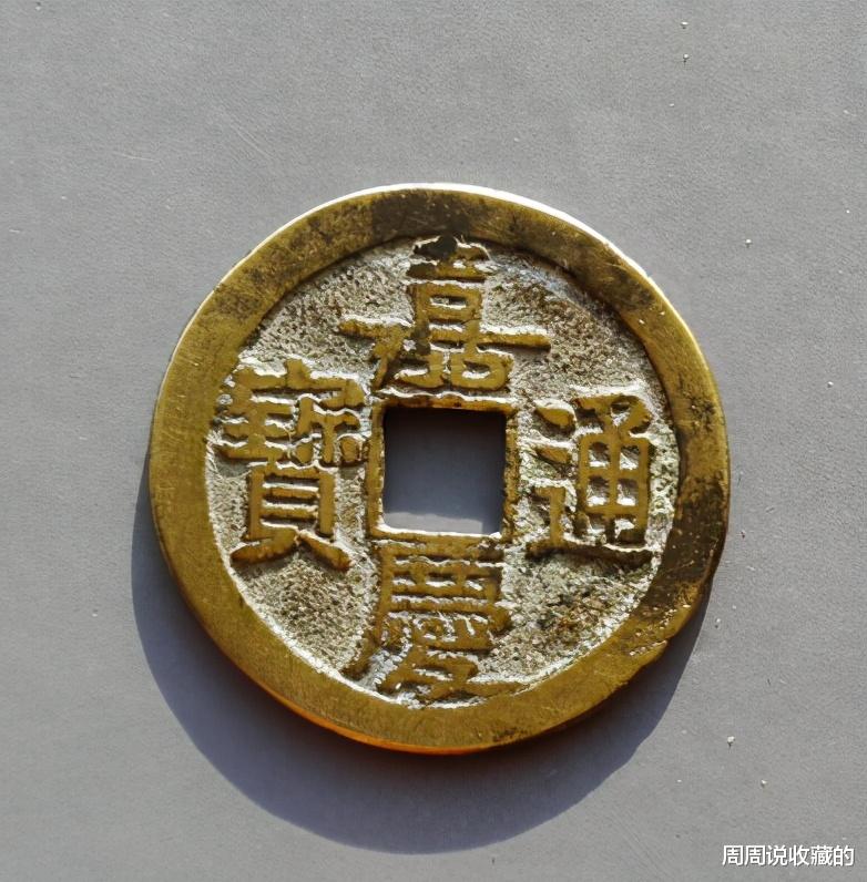 嘉庆通宝|嘉庆通宝现在真实价值是多少？你有收藏吗？