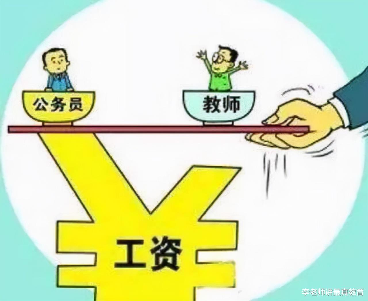 教师法|老师学历门槛将大幅提升。网友：与其抬高门槛，不如提升待遇！