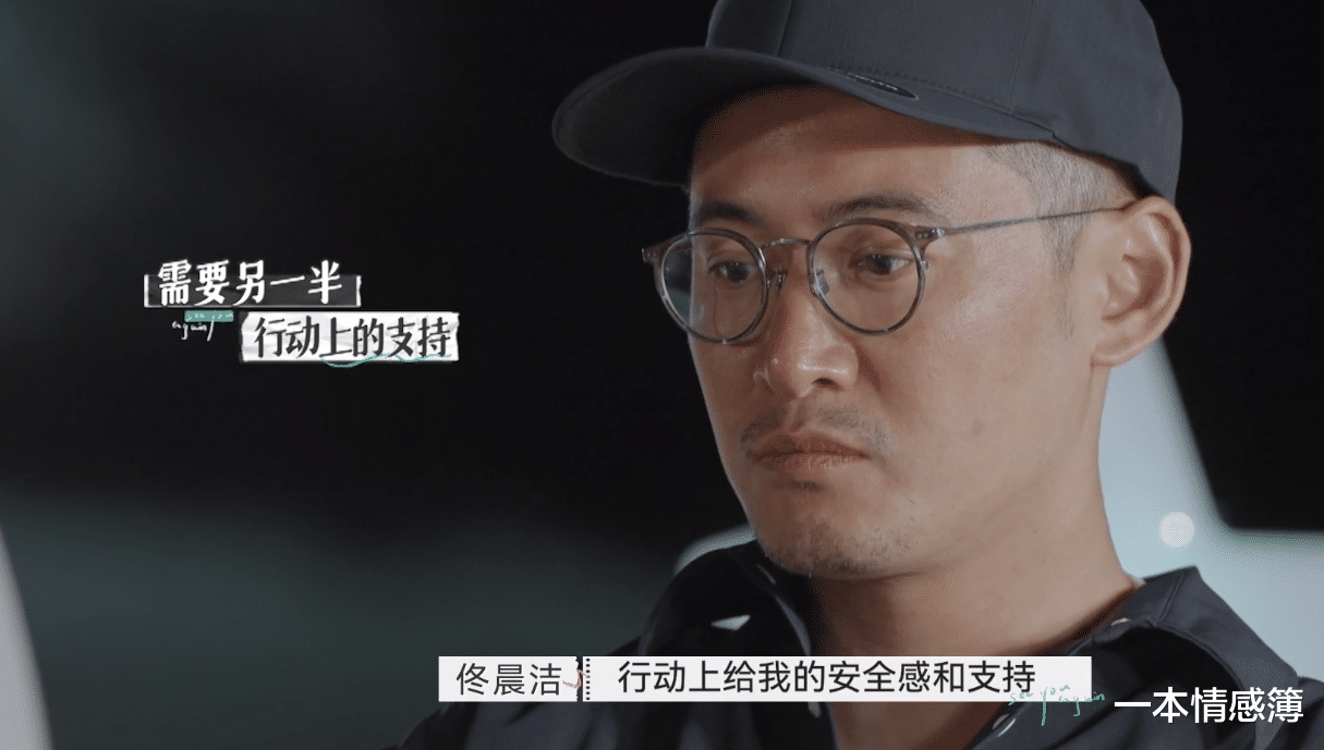 一本情感簿|《再见爱人》里的“逻辑鬼才”组：佟晨洁的包容，对魏巍是“毒”