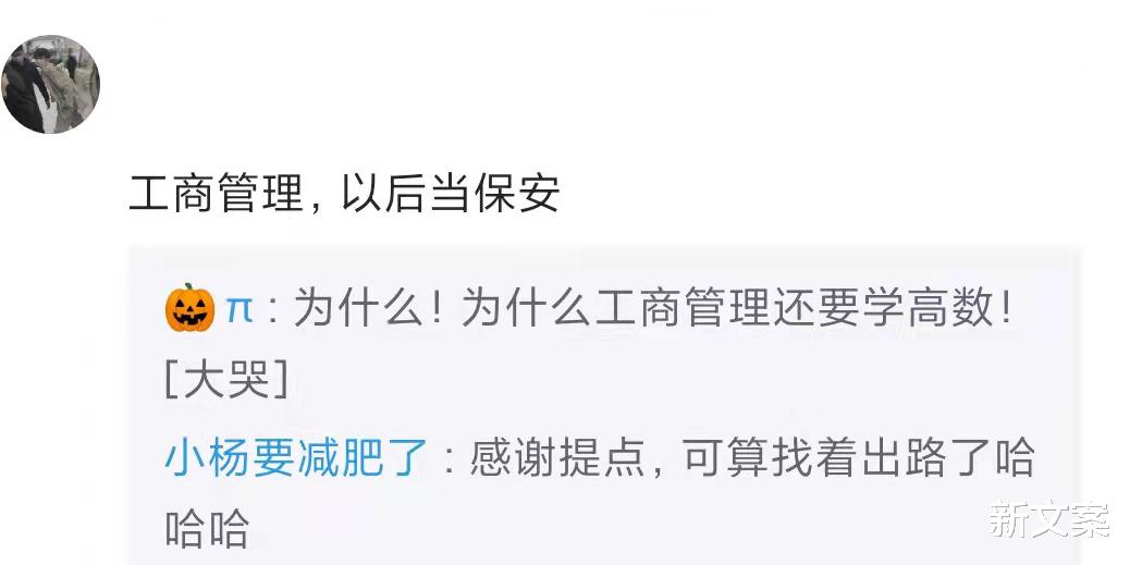 |各个专业的大学生以后适合啥工作？哈哈，网友评论孝死我了