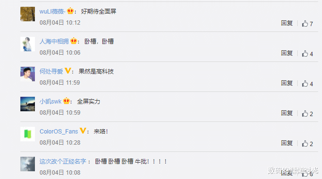 上海市 OPPO新一代屏下摄像头成像曝光