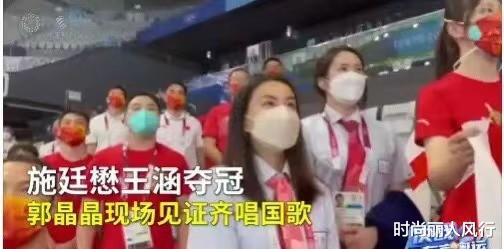 郭晶晶|郭晶晶时隔9年重返奥运会唱国歌！穿西装打领带霸气亮相，A炸全场