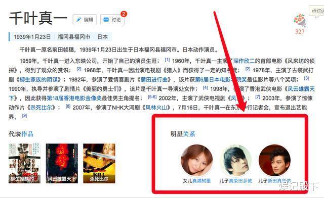 千叶真一|千叶真一生前眼部已病变,在日娱享超高地位,俩儿子都是极品美男