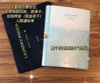 爱吃糖果的辣妈|生完来分享！极简入院【待产包】+家庭清单，值得新手爸妈一身藏