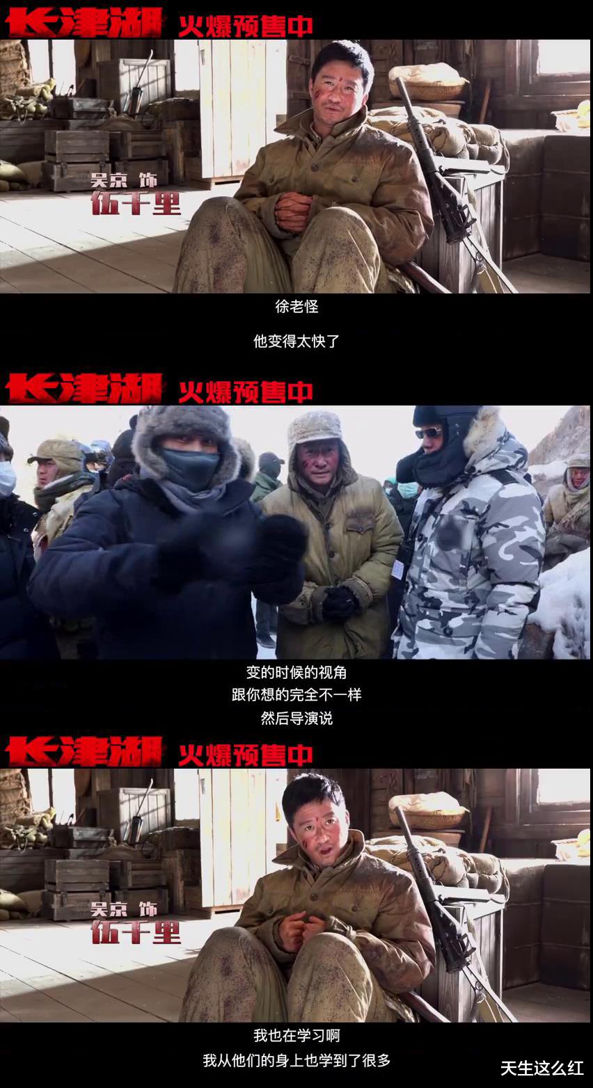 吴京|除了吴京，还有谁能扛得起13亿投资的《长津湖》？