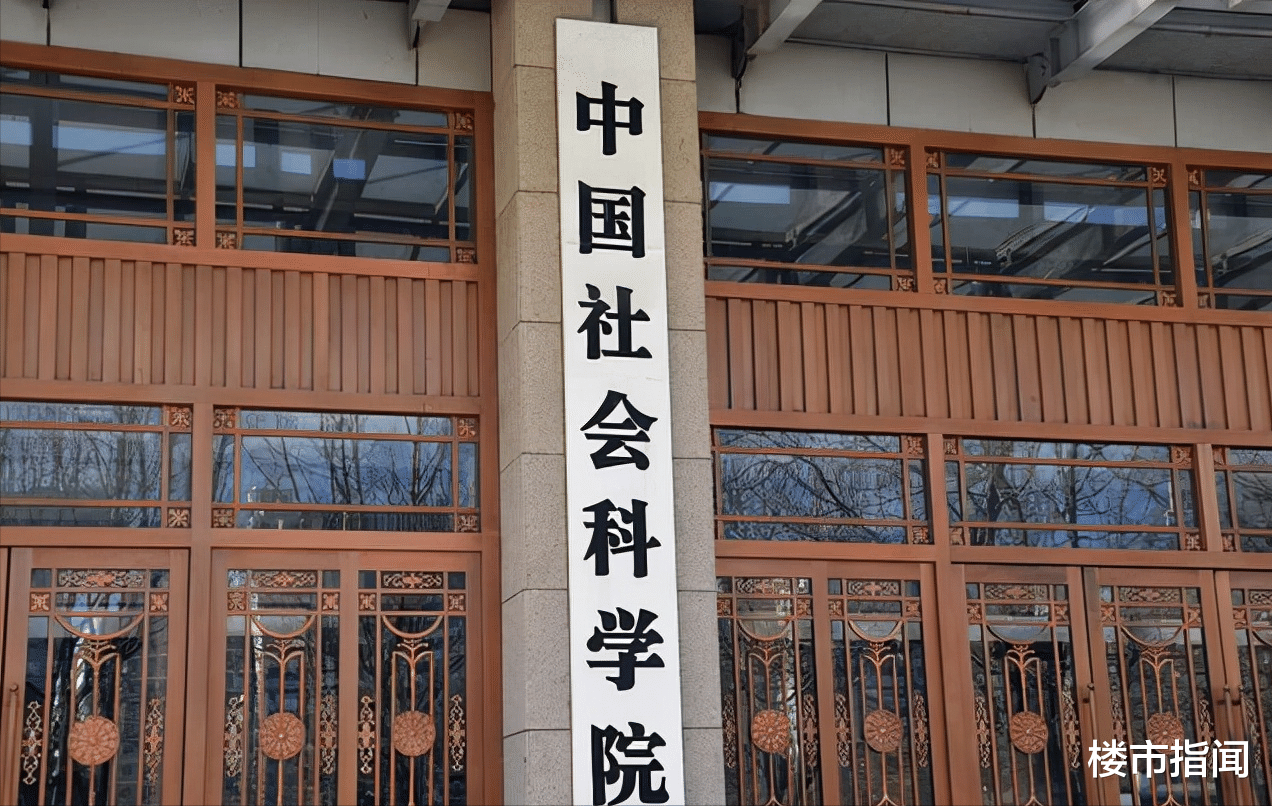 不动产登记|连续7年“神预测”中国房价的社科院,对2022年发出3大警示