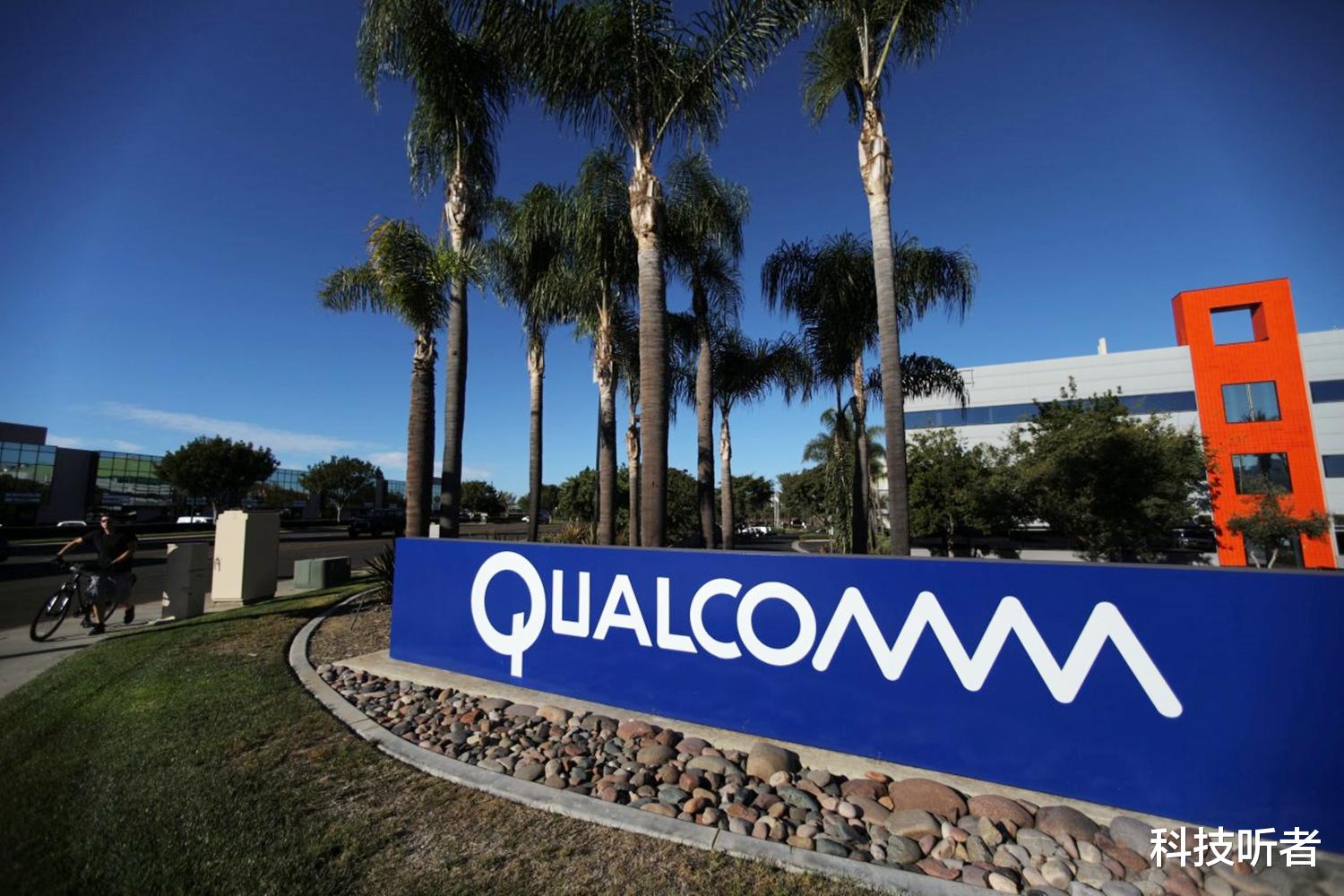高通|连苹果都要低头！这家“霸道”的公司，凭什么这么横？