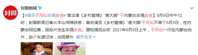 悦姐ya|刘能换人了，谢大脚不在了，《乡村爱情》还能继续拍下去吗？