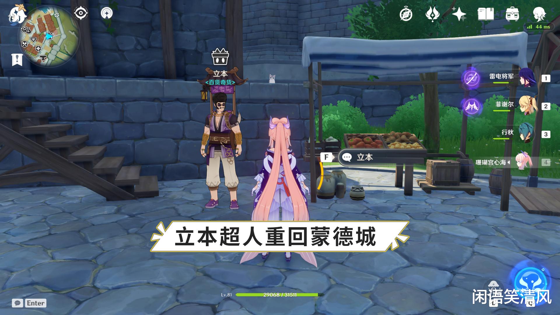 商人|原神：立本超人回归，冰、火匣子性价比最高，你换对了吗？