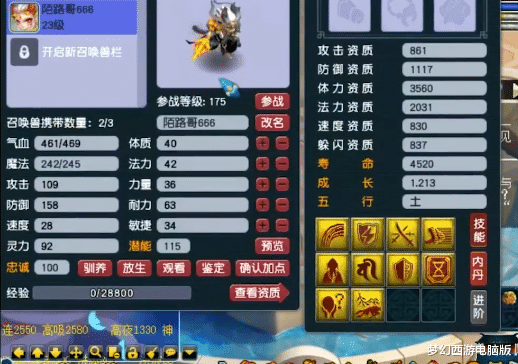 法术|梦幻西游：你越怕它就越来！ 净台法防毗舍童子再上书的悲惨结局