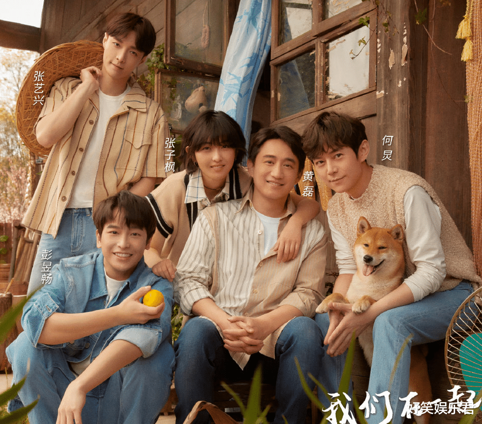 黄磊|黄磊发文告别《向往5》，最后一期嘉宾都是老熟人，不追真的亏大了