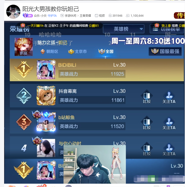 主机掌机类游戏|妲己不配打巅峰赛？国服榜首巅峰赛乱杀，网友：我玩的假妲己